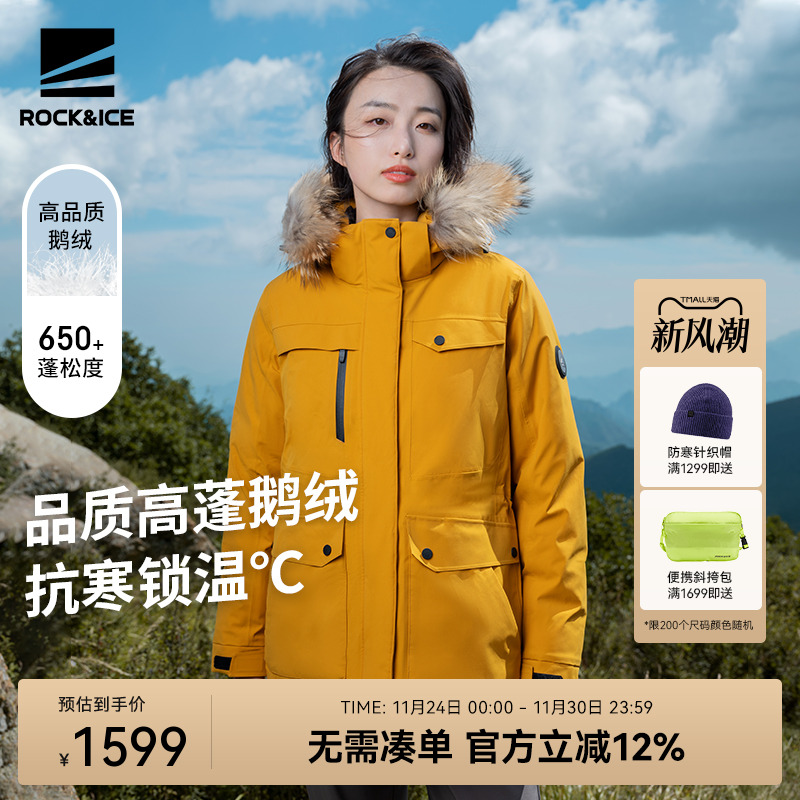 rockice鹅绒羽绒服防风女