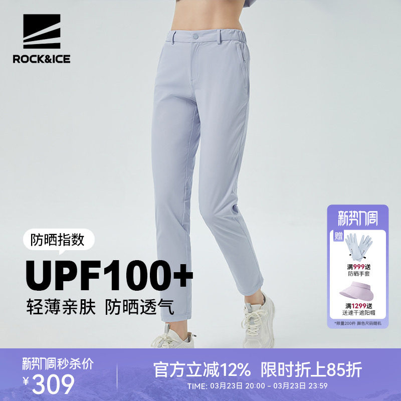 ROCKICE户外徒步登山速干裤女夏季薄款直筒休闲运动裤跑步长裤子