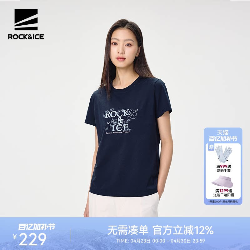 ROCKICE户外速干短袖女夏季防晒印花T恤跑步健身运动半袖速干上衣