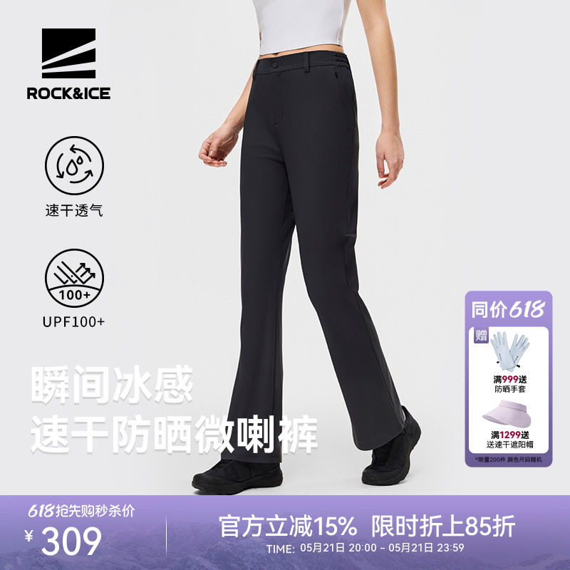 ROCKICE微喇速干裤女款户外透气防晒运动裤修身长裤高尔夫女裤子