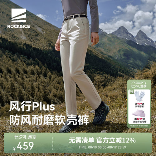 ROCKICE加绒软壳裤女防风保暖