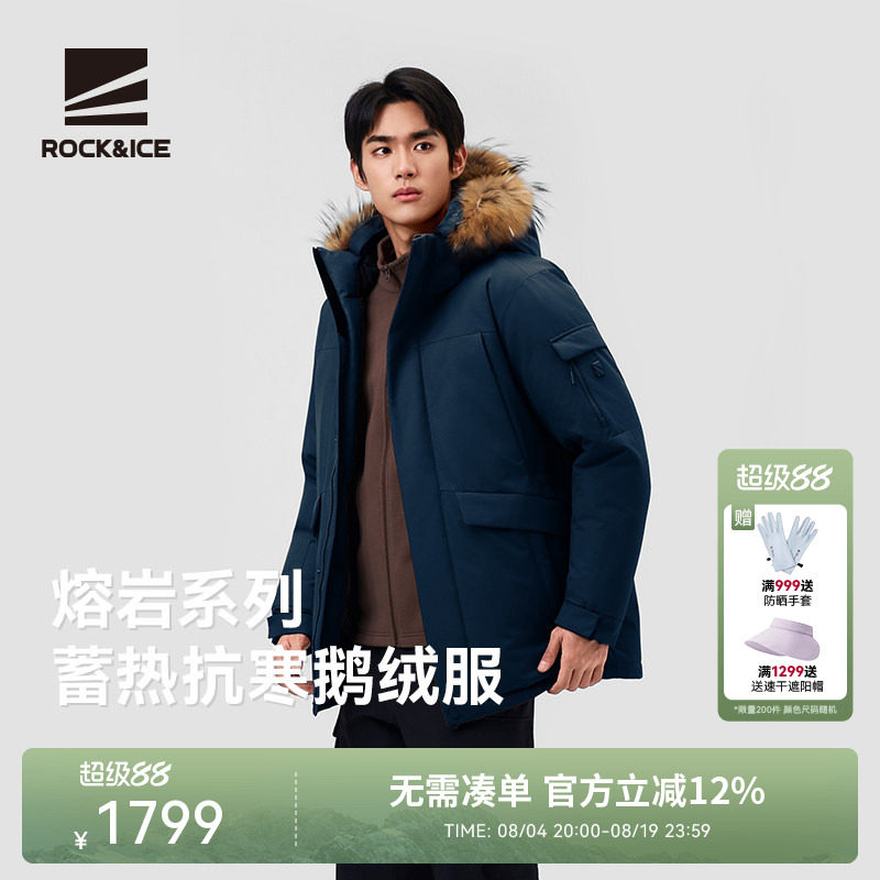 ROCK&ICE防寒加厚保暖鹅绒服男款