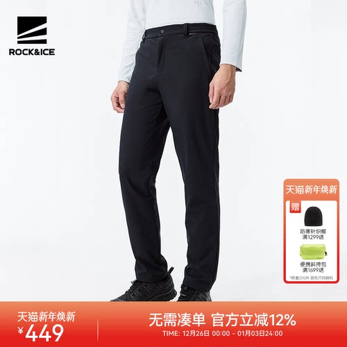ROCK&ICE防风保暖软壳冲锋裤男