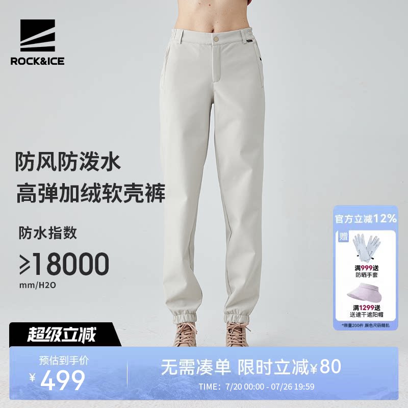 ROCKICE加绒冲锋裤女款秋冬保暖登山软壳裤户外防风防水休闲裤子