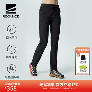 通勤长裤 户外防风保暖徒步登山抓绒裤 子 女新款 ROCKICE加绒软壳裤
