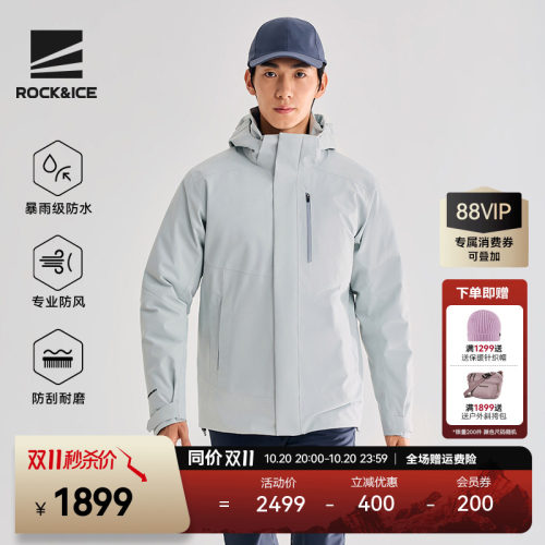 防水羽绒三合一冲锋衣男款