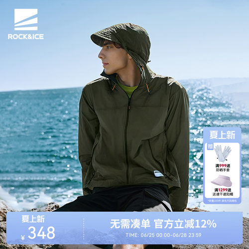 皮肤衣防晒衣男防紫外线透气轻薄