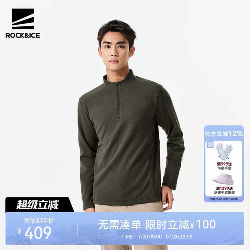 ROCK&ICE户外半拉链长袖T恤男