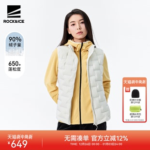 ROCKICE羽绒马甲女秋冬运动休闲立领外套户外超轻保暖鹅绒背心