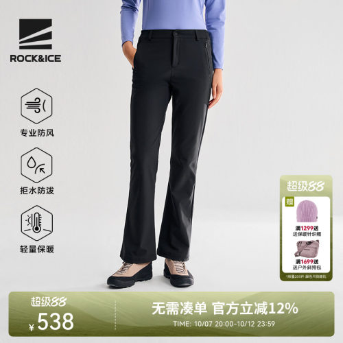 ROCK&ICE防风保暖微喇软壳裤女款