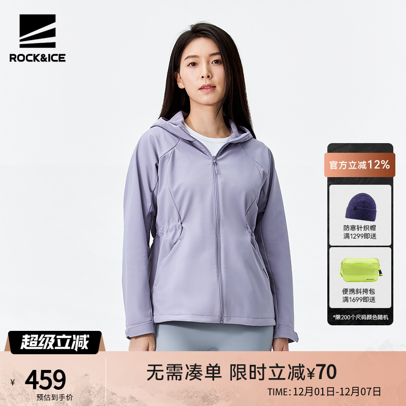 ROCKICE女款弹力防泼软壳衣