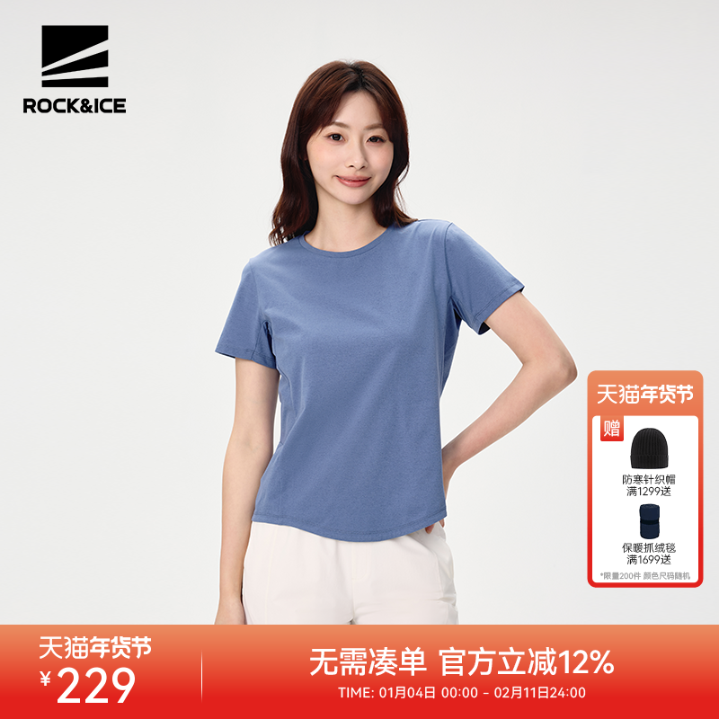 ROCKICE户外速干短袖t恤女夏季圆领透气跑步健身半袖薄款运动上衣,户外/登山/野营/旅行用品,速干T恤,淘宝优惠券,粉丝福利购,淘宝优惠卷