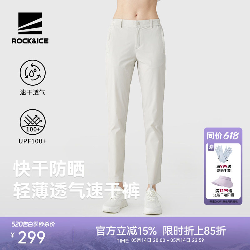 ROCKICE速干裤女夏季薄款户外防晒裤跑步运动裤徒步登山长裤子男