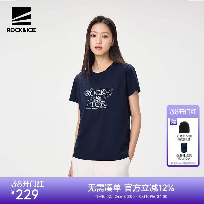 ROCKICE户外速干短袖女夏季防晒印花T恤跑步健身运动半袖速干上衣