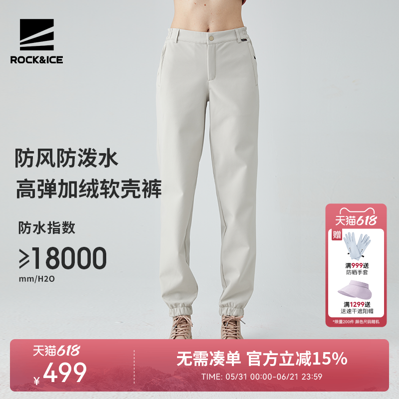 ROCKICE加绒冲锋裤女款秋冬保暖登山软壳裤户外防风防水休闲裤子