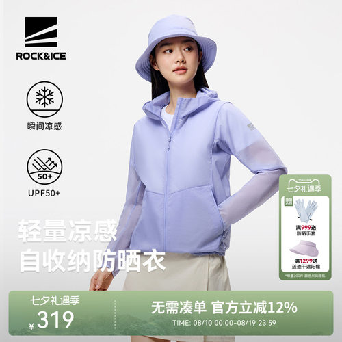 ROCK&ICE防晒衣女透气凉感皮肤衣