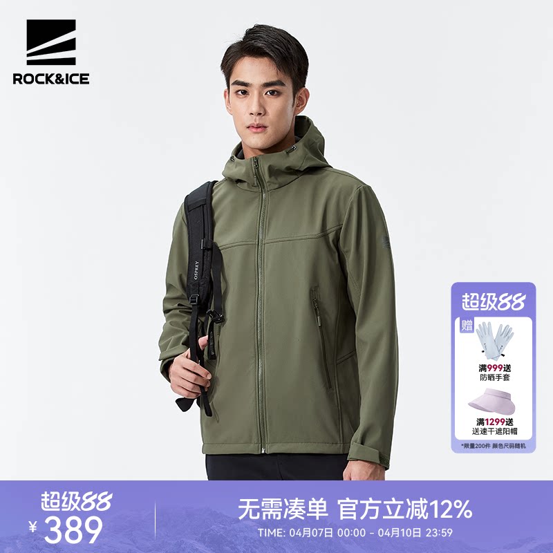 ROCKICE户外软壳衣男冲锋衣内胆防风保暖耐磨夹克登山徒步外套春