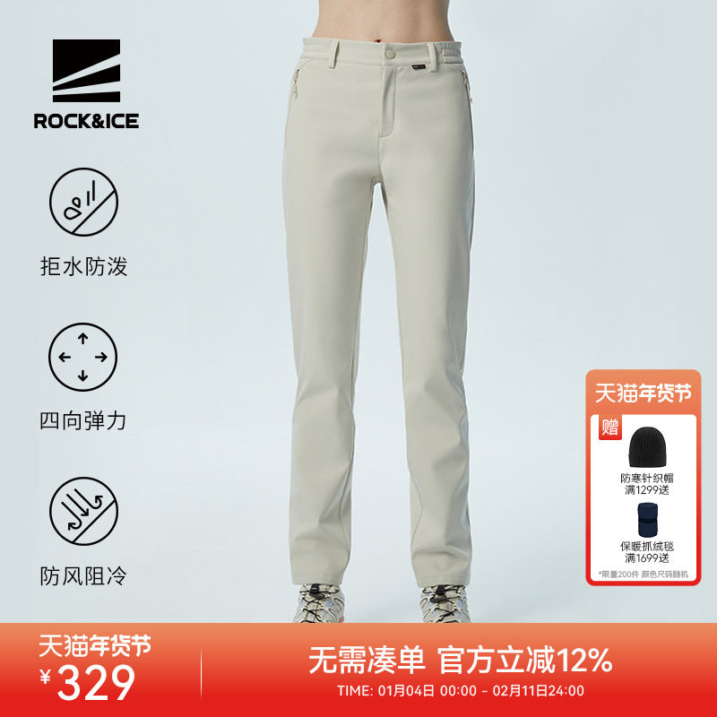 ROCKICE软壳冲锋裤女新款户外防风防水保暖抓绒裤冬季加绒登山裤