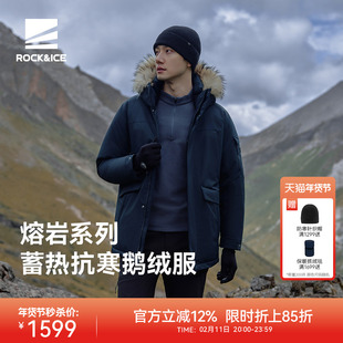 ROCKICE户外羽绒服男款冬季中长款鹅绒服加厚防风防水派克服外套