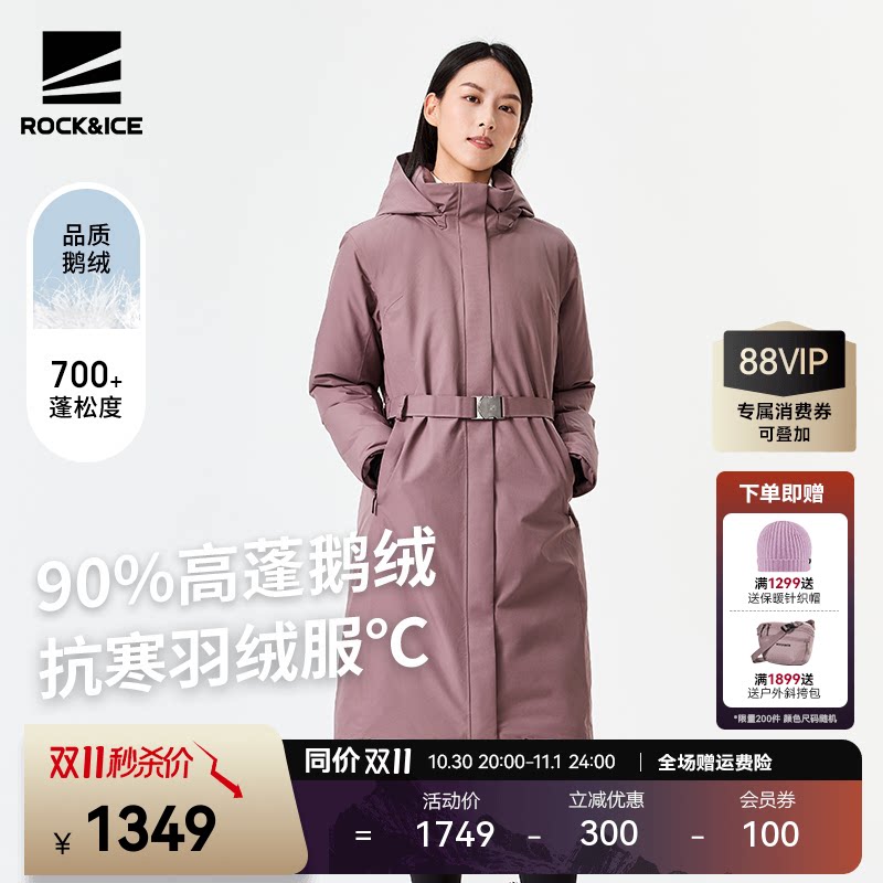 ROCK&ICE鹅绒羽绒服保暖外套