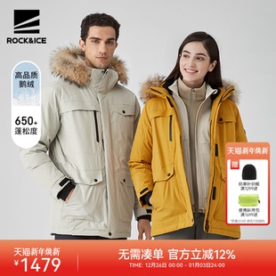 ROCKICE户外工装 羽绒服男女鹅绒服毛领派克服防风保暖羽绒衣外套
