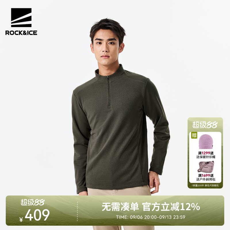 ROCKICE长袖T恤男户外跑步运动半拉链上衣秋冬立领弹力针织打底衫