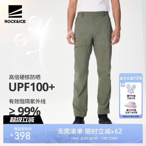 户外速干裤徒步防晒裤运动登山裤