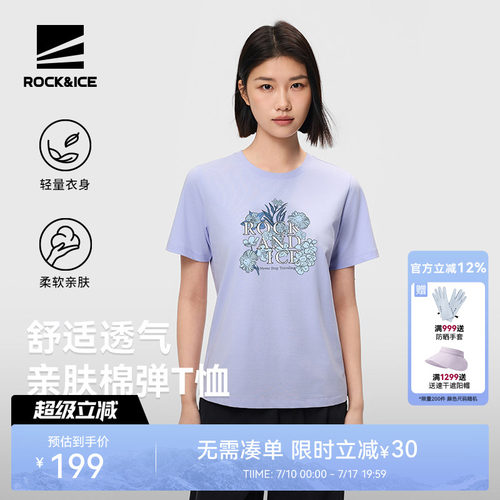 ROCK&ICE棉T恤女款舒适弹力亲肤