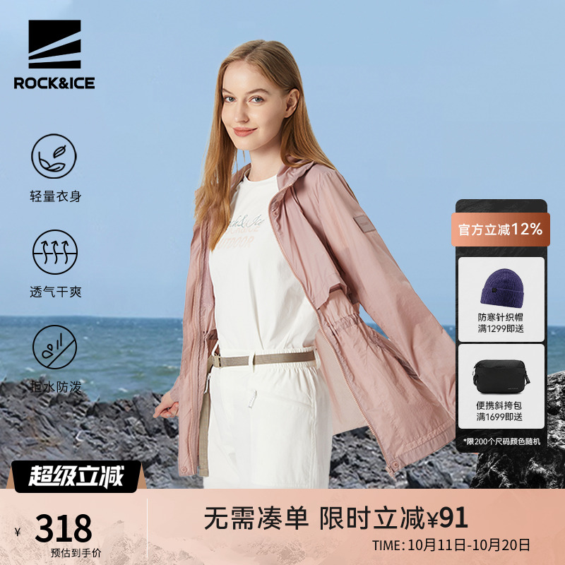 防晒衣女夏季透气防晒皮肤衣