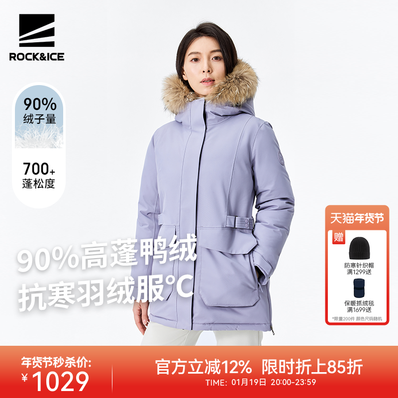 ROCKICE户外工装口袋羽绒服女款毛领外套加厚防风防水收腰派克服,户外/登山/野营/旅行用品,羽绒衣,淘宝优惠券,粉丝福利购,淘宝优惠卷