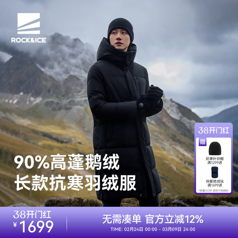 ROCKICE长款羽绒服男新款鹅绒服户外防风防寒加厚保暖休闲羽绒衣