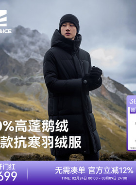 ROCKICE长款羽绒服男新款鹅绒服户外防风防寒加厚保暖休闲羽绒衣