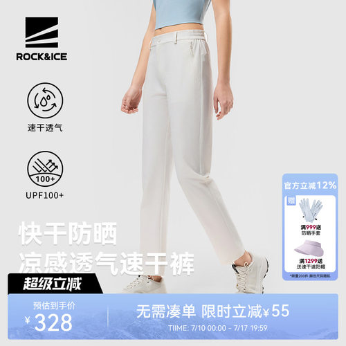 ROCKICE快干透气裤女夏季薄款