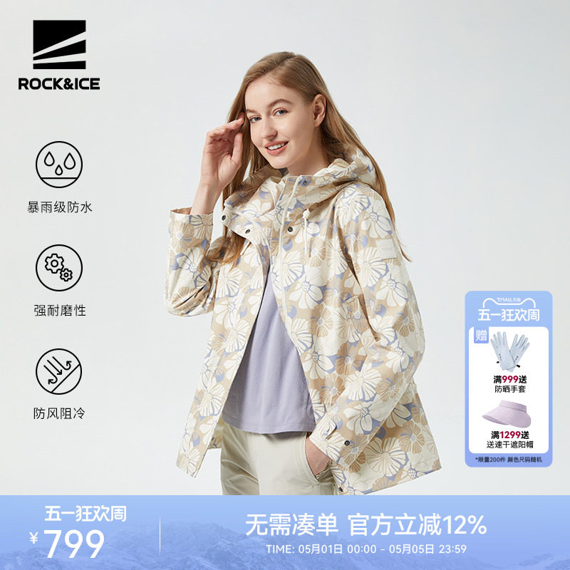 ROCKICE单层冲锋衣女款春秋薄款印花外套防风防水户外登山服夹克