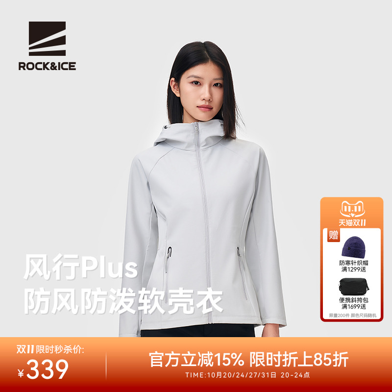 ROCKICE新款防风保暖冲锋软壳衣