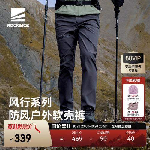ROCKICE软壳冲锋裤男防风保暖裤
