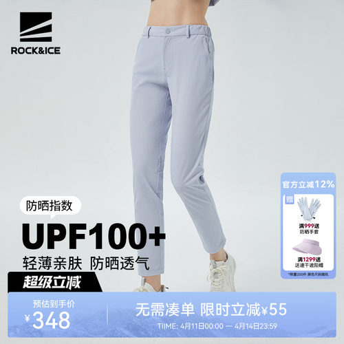 ROCK&ICE户外透气轻薄速干裤女