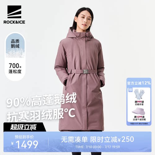 ROCK&ICE鹅绒羽绒服保暖外套