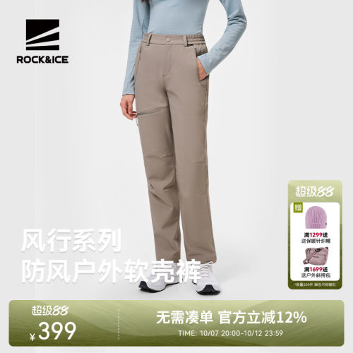 ROCKICK徒步软壳裤女防风保暖裤