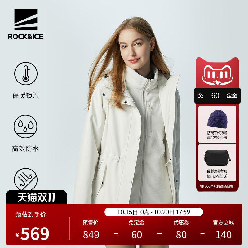 可拆卸三合一登山外套保暖