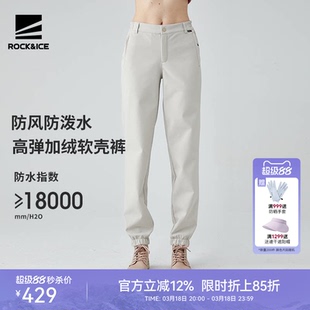 ROCKICE加绒冲锋裤女款秋冬保暖登山软壳裤户外防风防水休闲裤子
