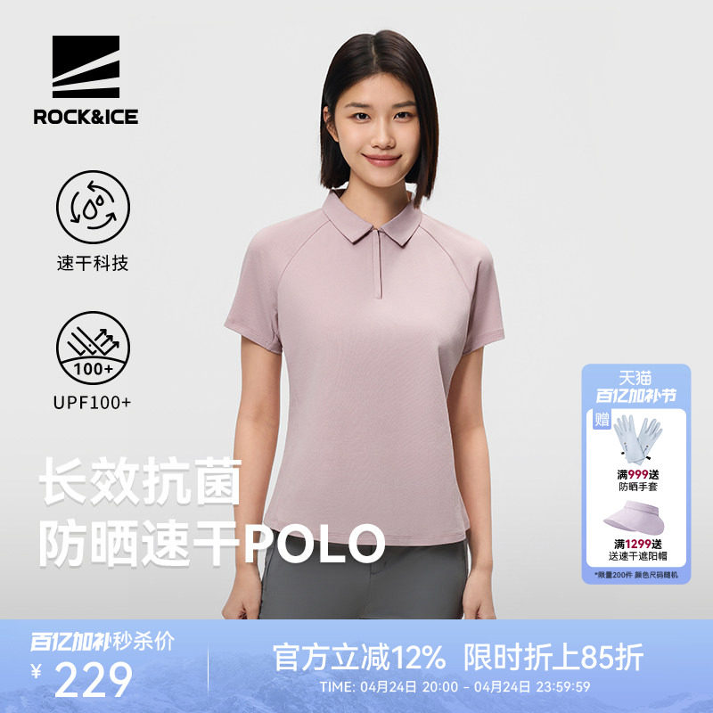 ROCKICE速干polo女款户外抑菌防晒透气短袖翻领商务T恤衫休闲半袖
