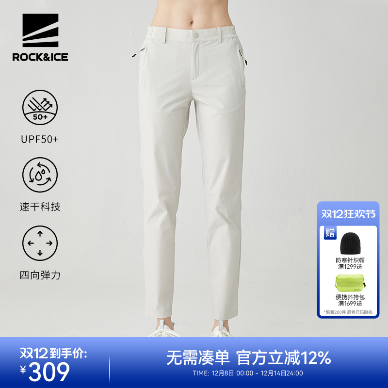 ROCKICE户外速干裤女夏季薄款防晒裤跑步运动裤徒步登山长裤子男