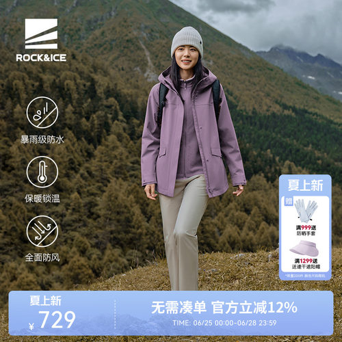 抓绒外套防风防水三合一冲锋衣女