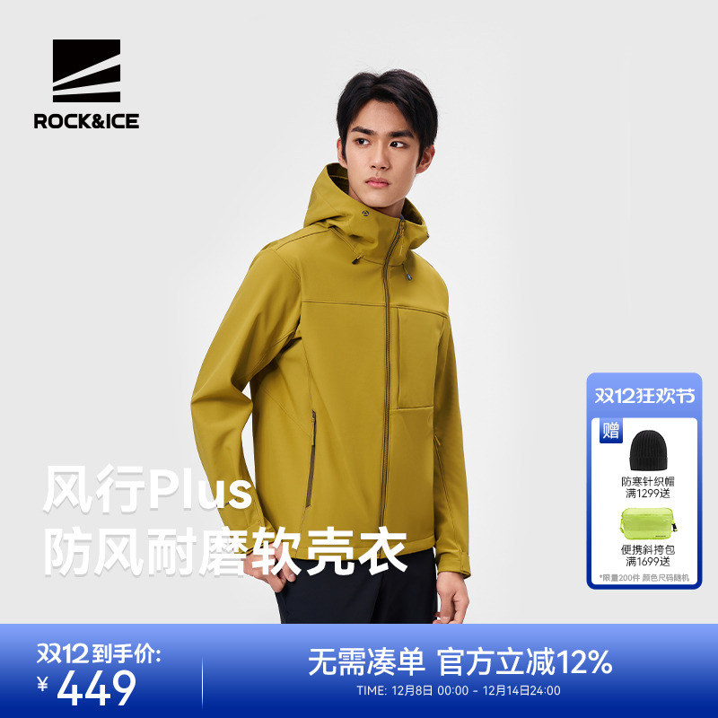 rockice软壳冲锋衣男款保暖外套