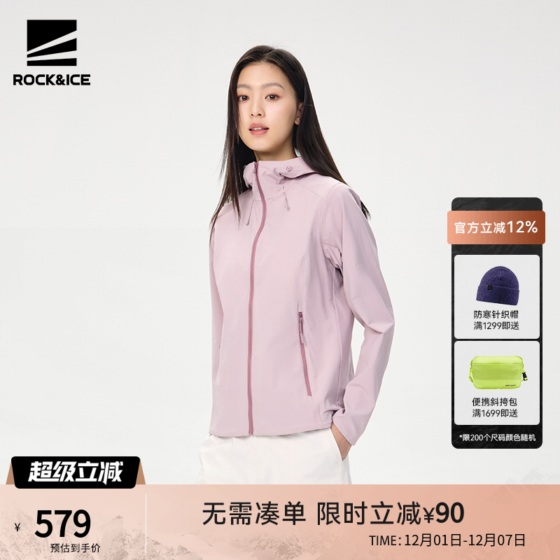 ROCKICE软壳衣女防风透气保暖