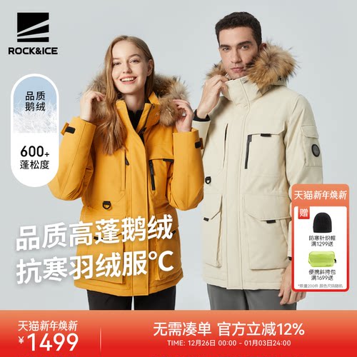 ROCK&ICE鹅绒羽绒服冬季中长款