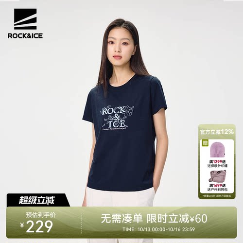 ROCKICE短袖女防晒速干圆领T恤