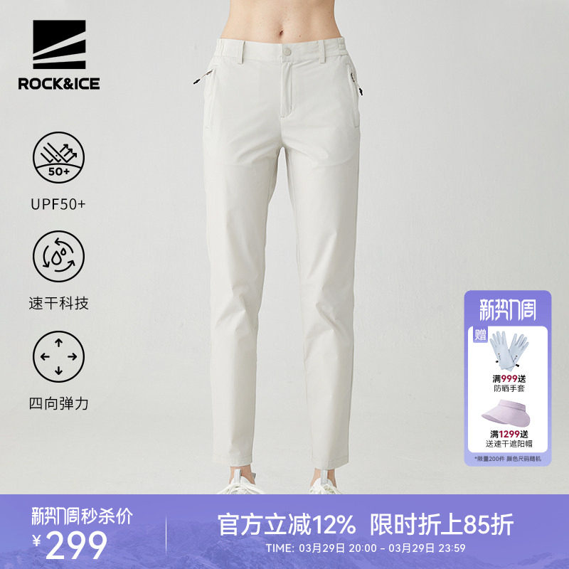 ROCKICE速干裤女夏季薄款户外防晒裤跑步运动裤徒步登山长裤子男
