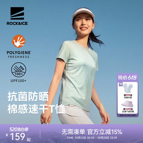 ROCK&ICE户外速干T恤女抑菌防晒